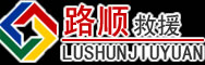 安国道路救援