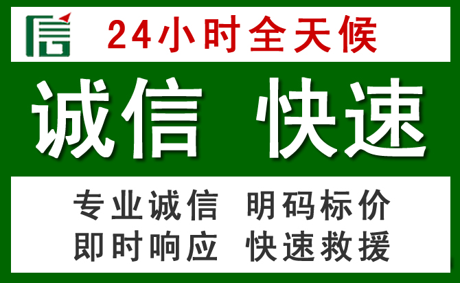 安国汽车救援